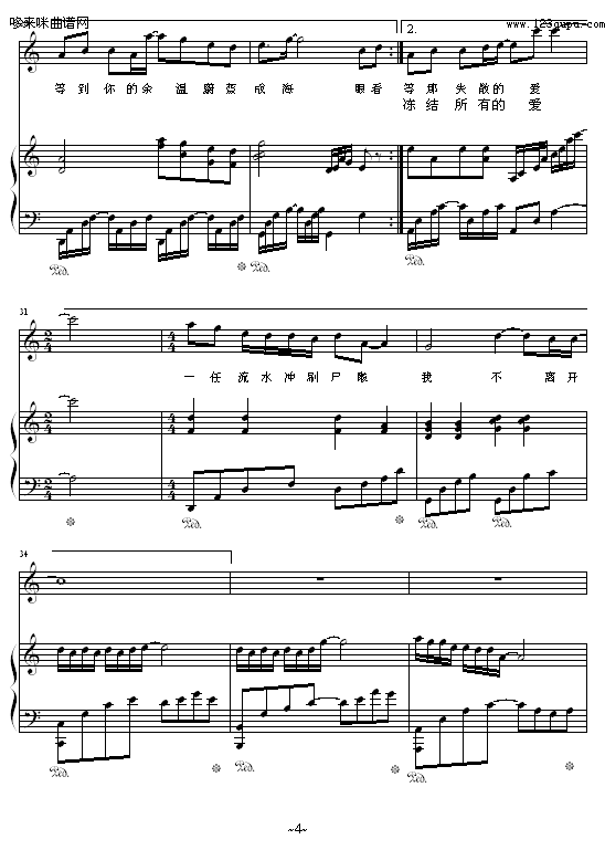 萤火-zezezeze钢琴曲谱（图4）