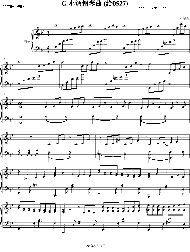 G小调钢琴曲(给0527)-每一天钢琴曲谱（图1）