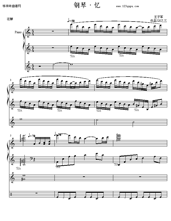 钢琴·忆-王子军—艺钢琴曲谱（图1）