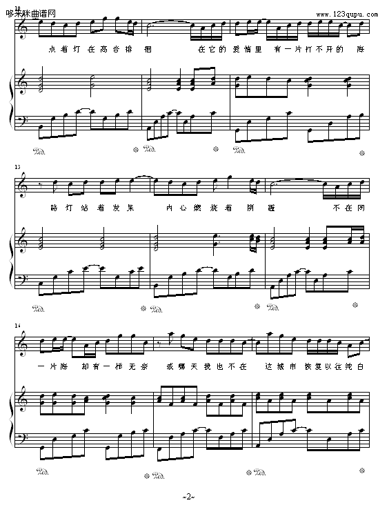 萤火-zezezeze钢琴曲谱（图2）