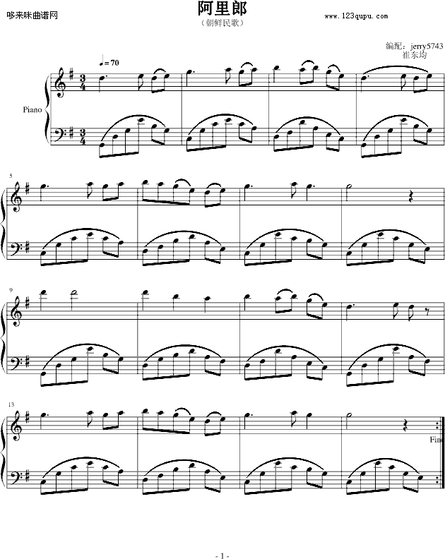 阿里郎-其他侠名钢琴曲谱（图1）