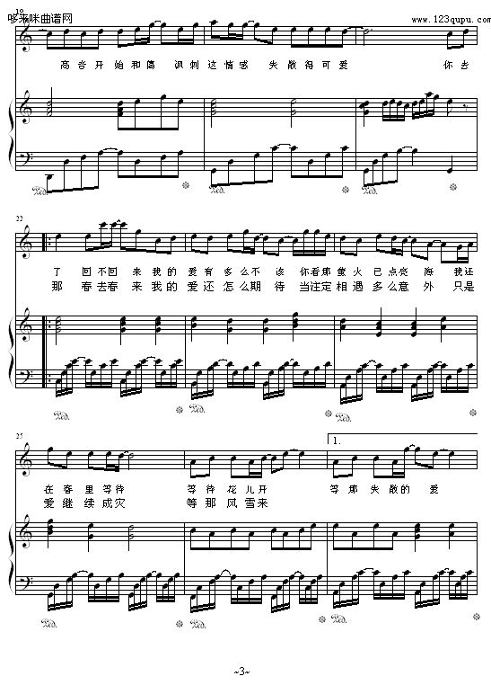萤火-zezezeze钢琴曲谱（图3）