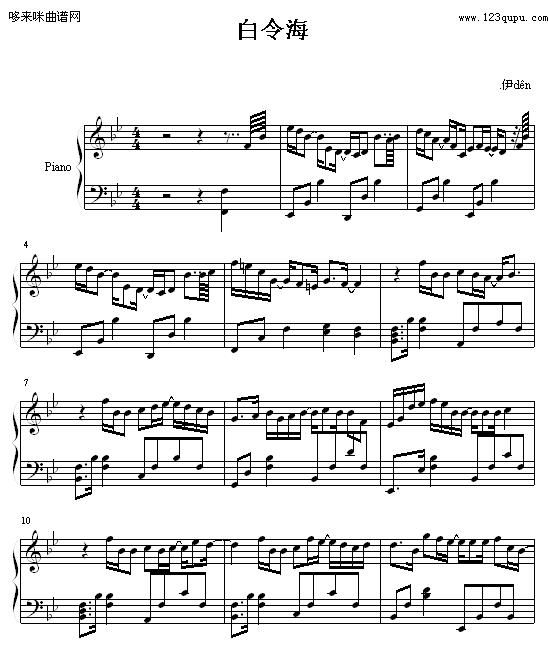 白令海-.伊dên钢琴曲谱（图1）