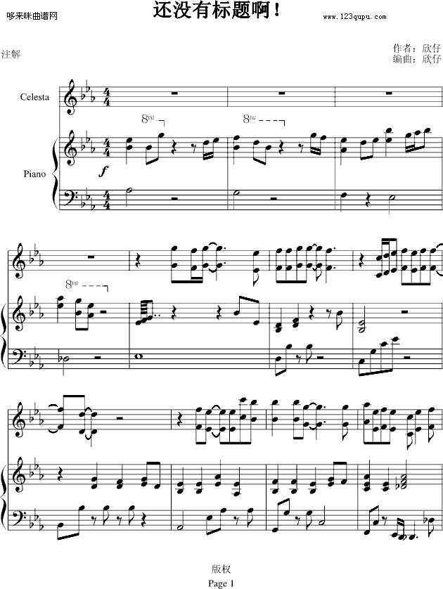 欣仔杰作之五-(求词)-b欣仔b钢琴曲谱（图1）