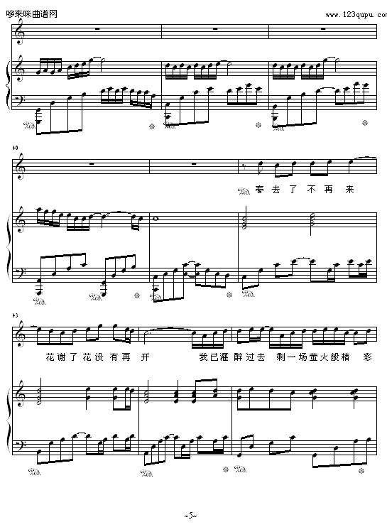 萤火-zezezeze钢琴曲谱（图5）