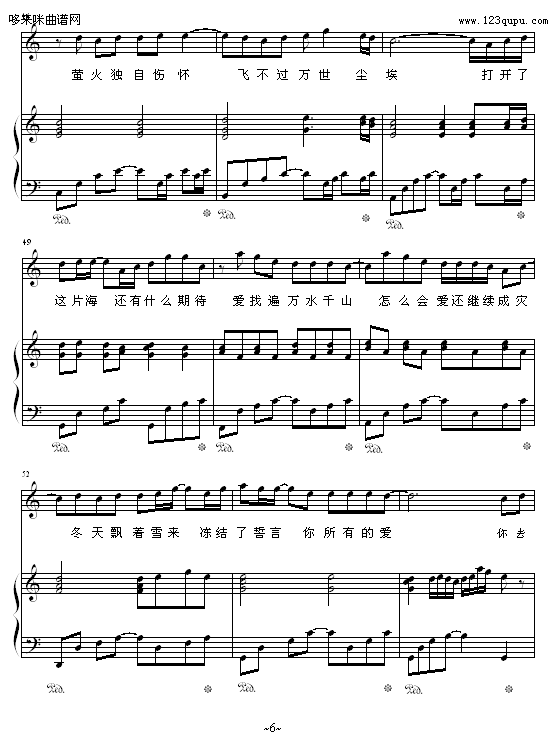萤火-zezezeze钢琴曲谱（图6）