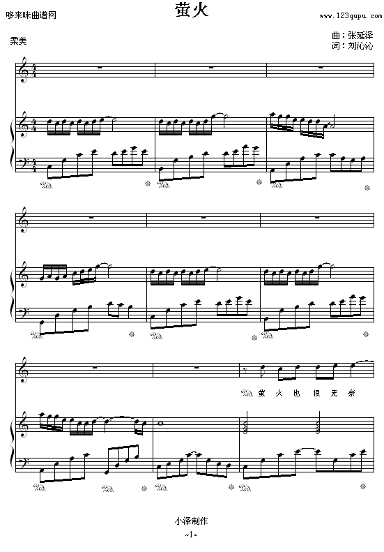 萤火-zezezeze钢琴曲谱（图1）