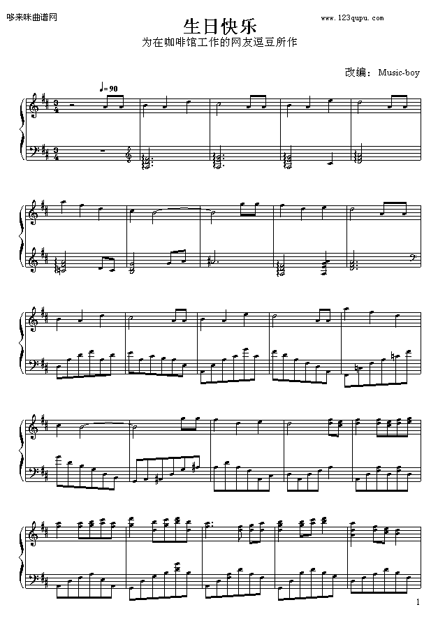生日快乐-苗波钢琴曲谱（图1）