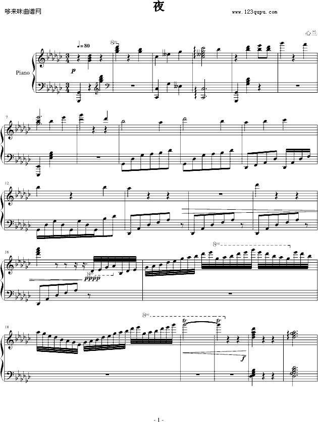 夜-心兰钢琴曲谱（图1）