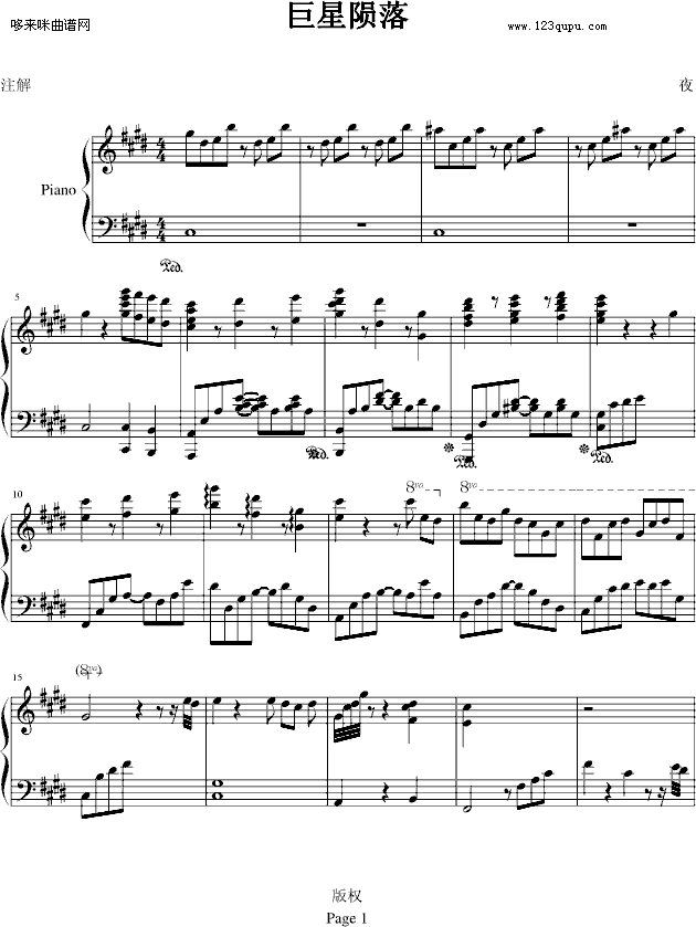佣兵天下——巨星陨落-demonaprince钢琴曲谱（图1）