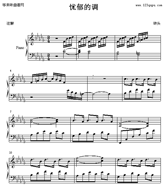 忧郁的调-砖头钢琴曲谱（图1）