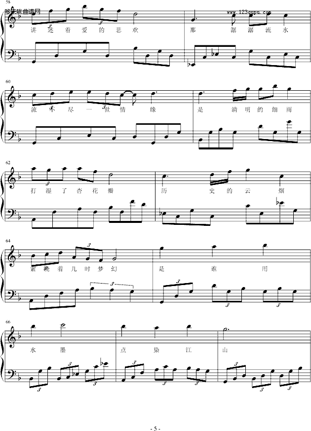梦里江南-windtsao钢琴曲谱（图5）