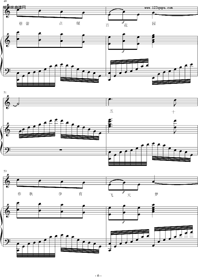 美丽的湖北省艺术学院-布拉希子钢琴曲谱（图6）