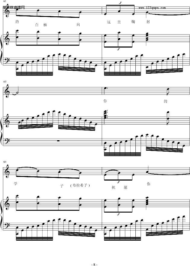 美丽的湖北省艺术学院-布拉希子钢琴曲谱（图8）