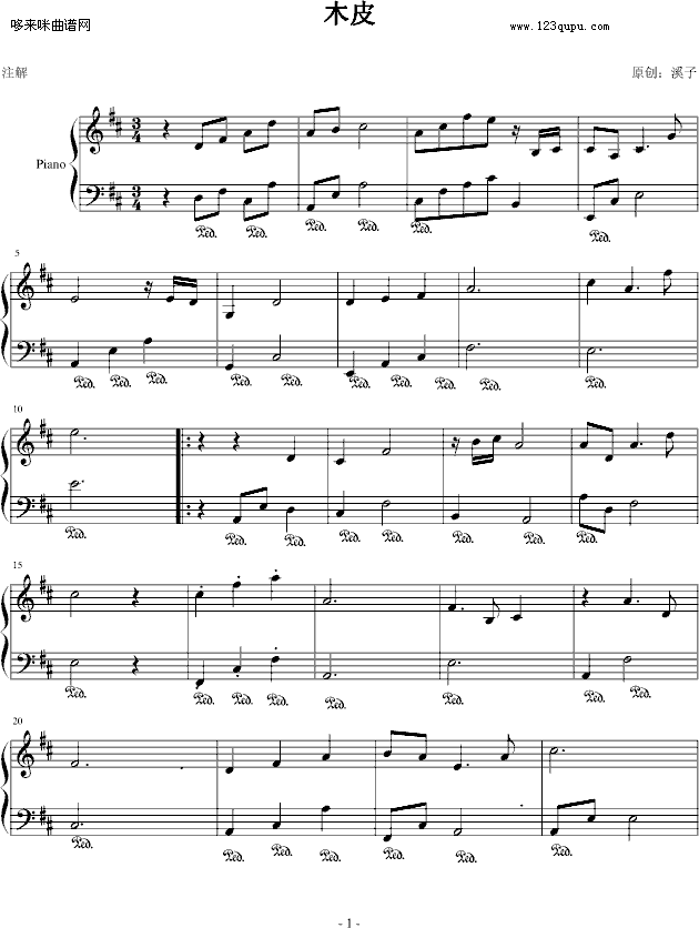 木皮-溪子钢琴曲谱（图1）