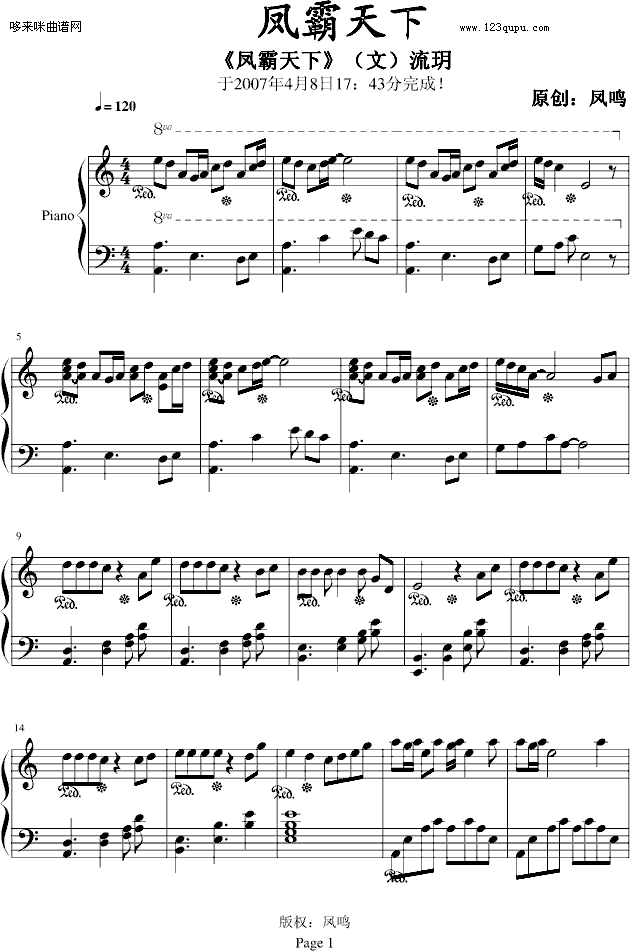 凤霸天下-凤鸣钢琴曲谱（图1）