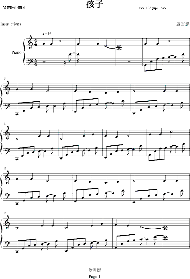 孩子-蓝雪影钢琴曲谱（图1）