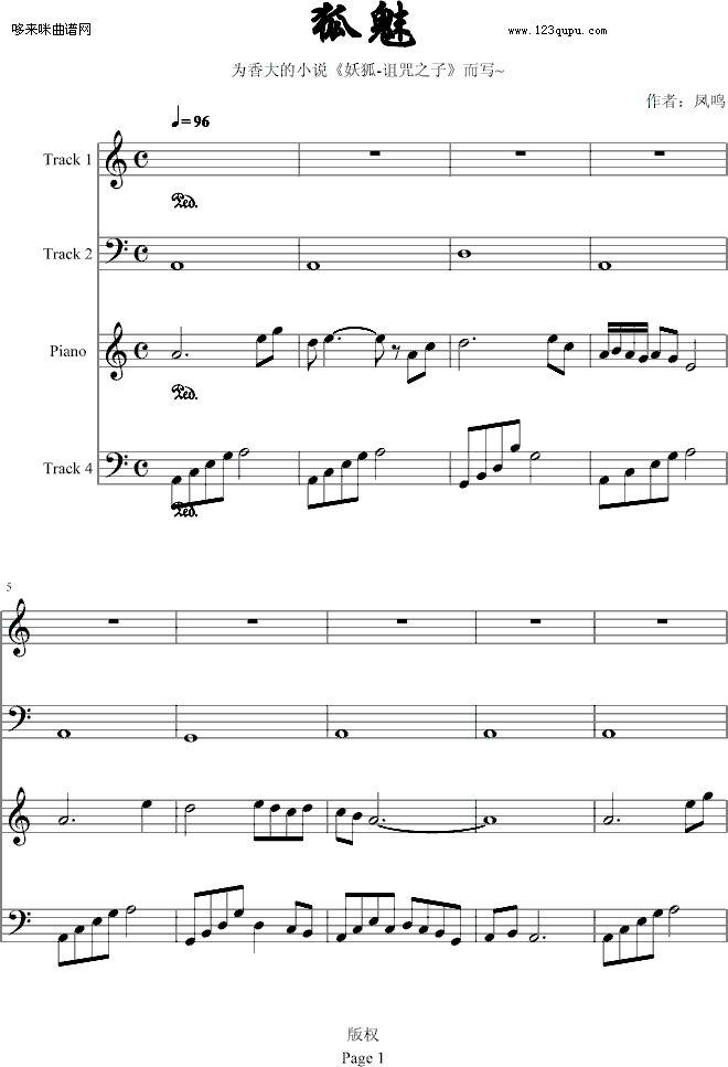 狐魅-凤鸣钢琴曲谱（图1）