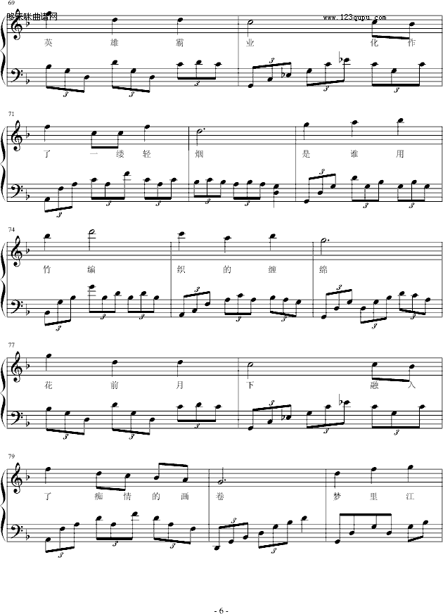 梦里江南-windtsao钢琴曲谱（图6）