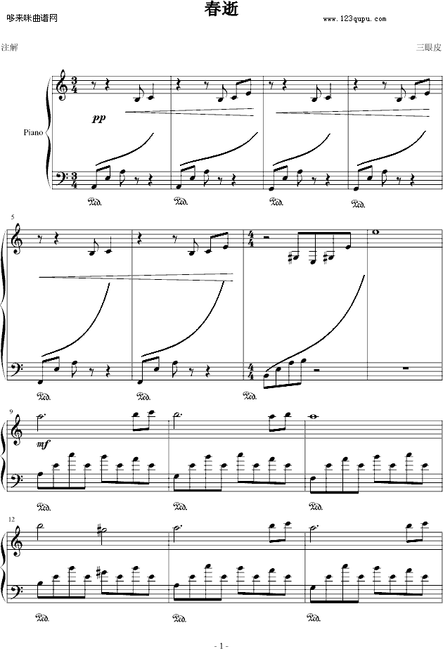 春逝-卡其小可钢琴曲谱（图1）