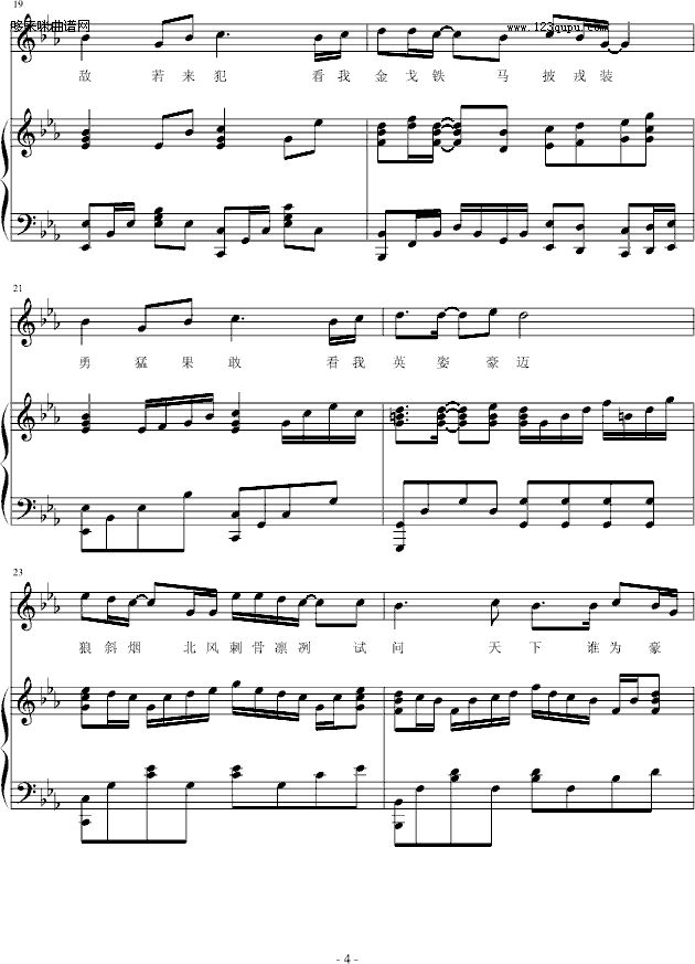 烽火劫-∮亞→薩∮钢琴曲谱（图4）