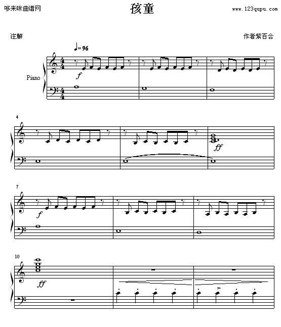 孩童-紫百合钢琴曲谱（图1）