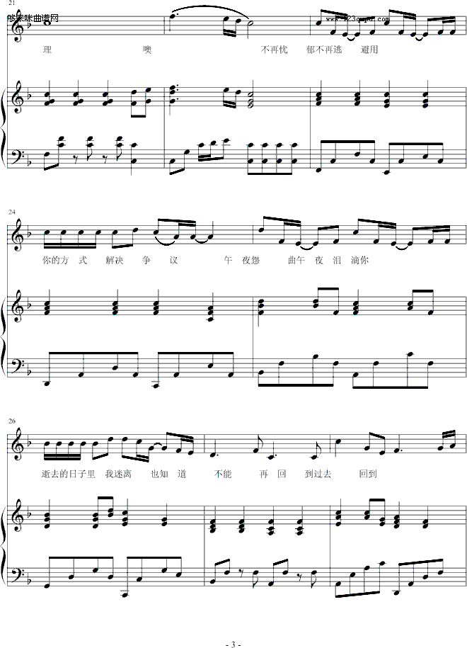 永远的BEYOND-∮亞→薩∮钢琴曲谱（图3）