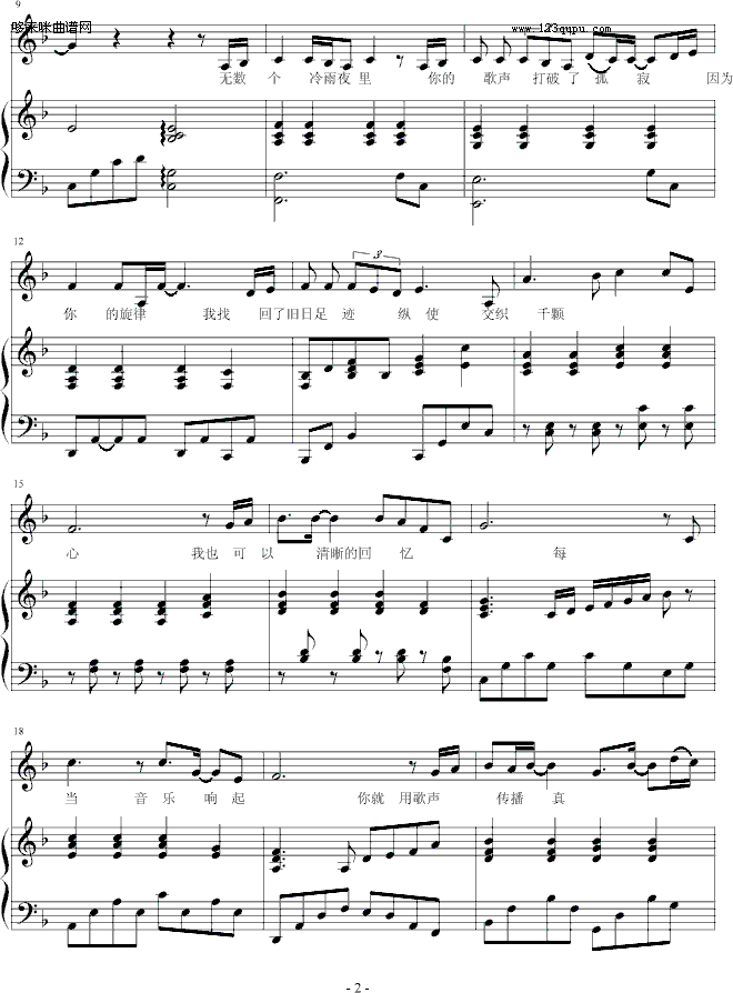 永远的BEYOND-∮亞→薩∮钢琴曲谱（图2）