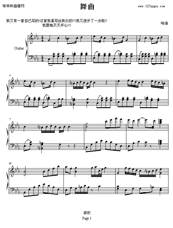 舞曲-哈迪钢琴曲谱（图1）
