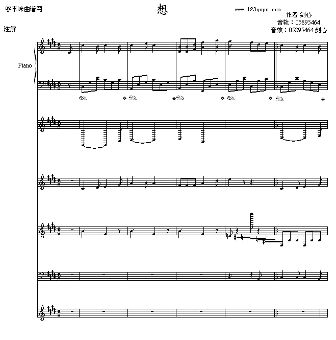 想-(总谱版)-緋村剑心钢琴曲谱（图1）