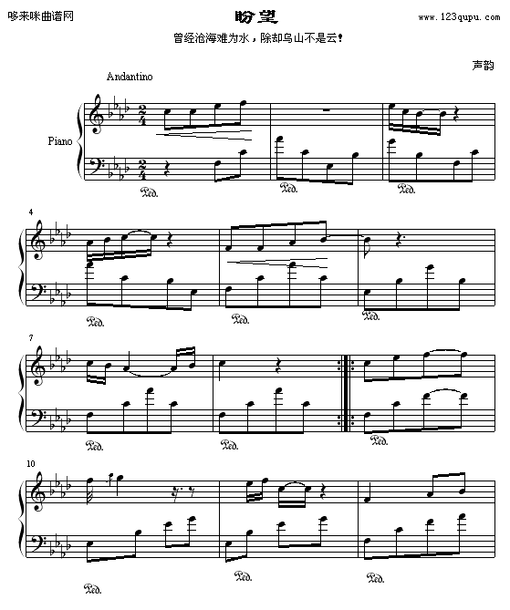 盼望-声韵钢琴曲谱（图1）