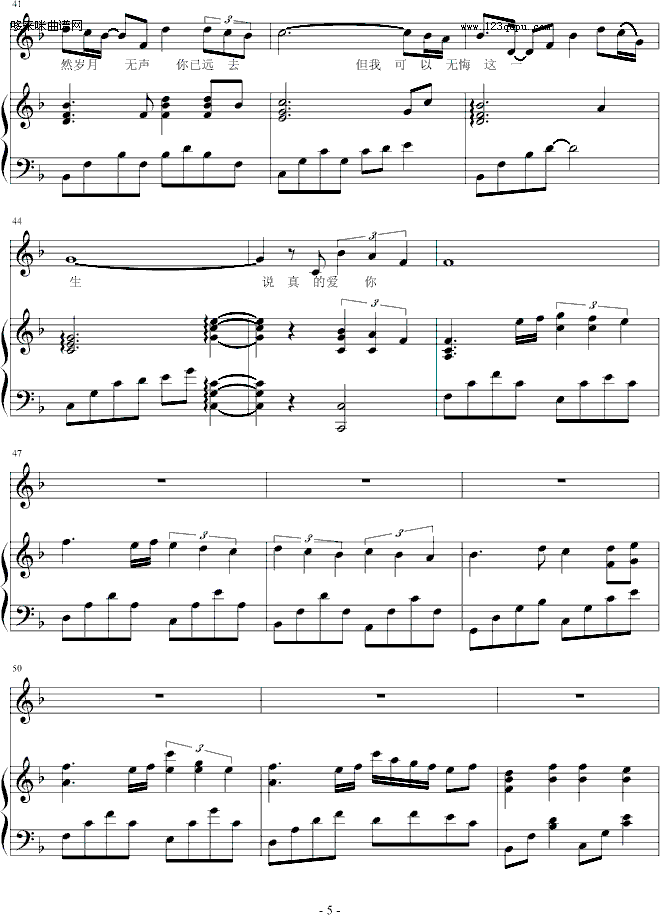 永远的BEYOND-∮亞→薩∮钢琴曲谱（图5）