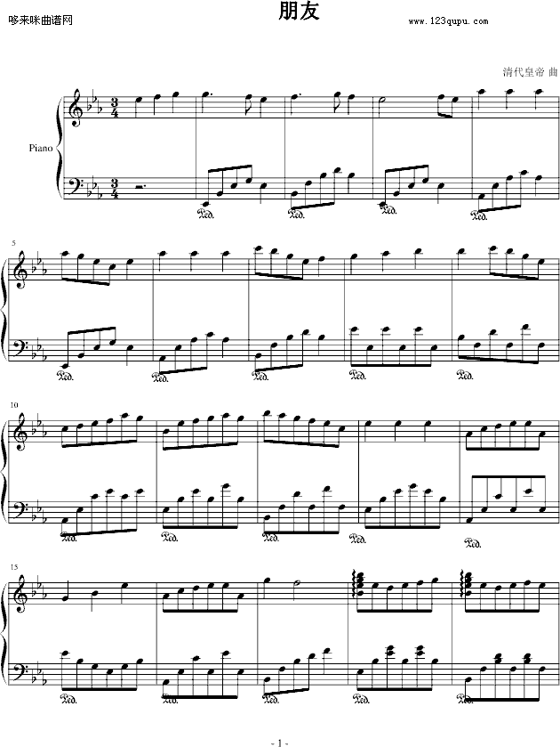 朋友-清代皇帝钢琴曲谱（图1）