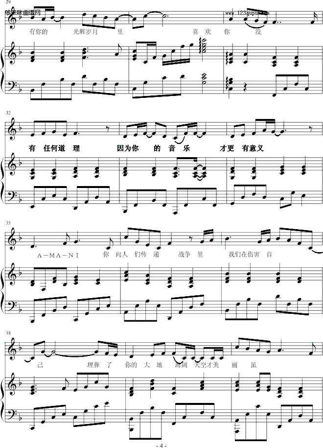 永远的BEYOND-∮亞→薩∮钢琴曲谱（图4）