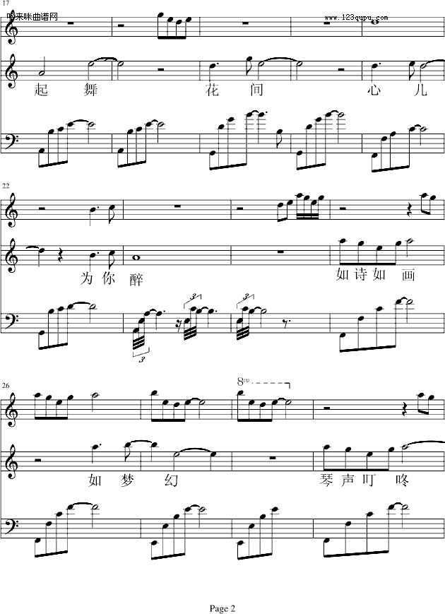 花间蝶影-凤鸣钢琴曲谱（图2）