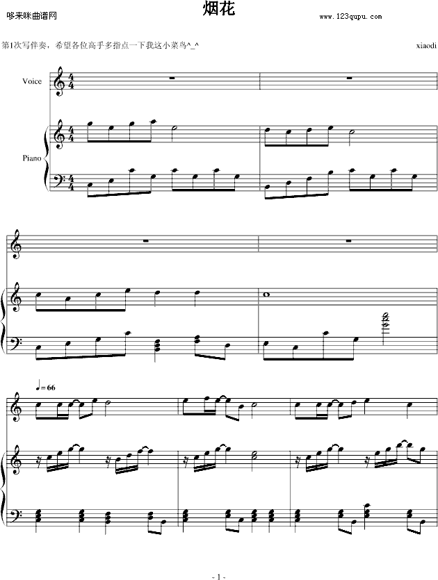 烟花-枫香的落叶钢琴曲谱（图1）
