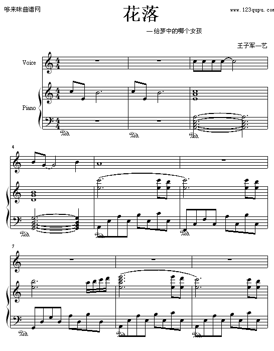 花落-王子军—艺钢琴曲谱（图1）
