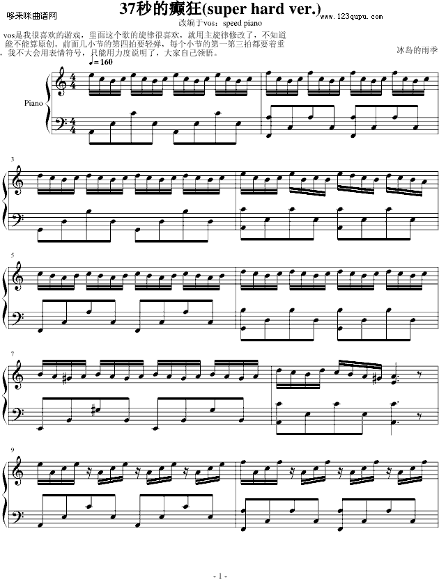 37秒的癫狂(hard ver.)-冰岛的雨季钢琴曲谱（图1）