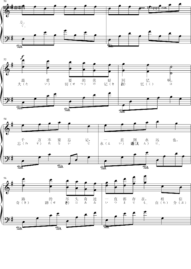 明日的理想-emmaxcy钢琴曲谱（图6）