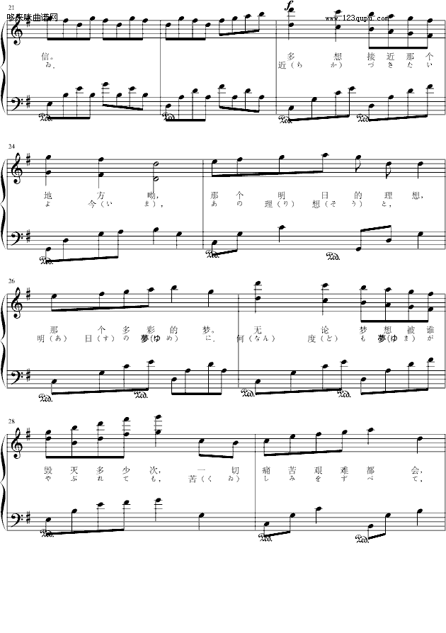 明日的理想-emmaxcy钢琴曲谱（图3）