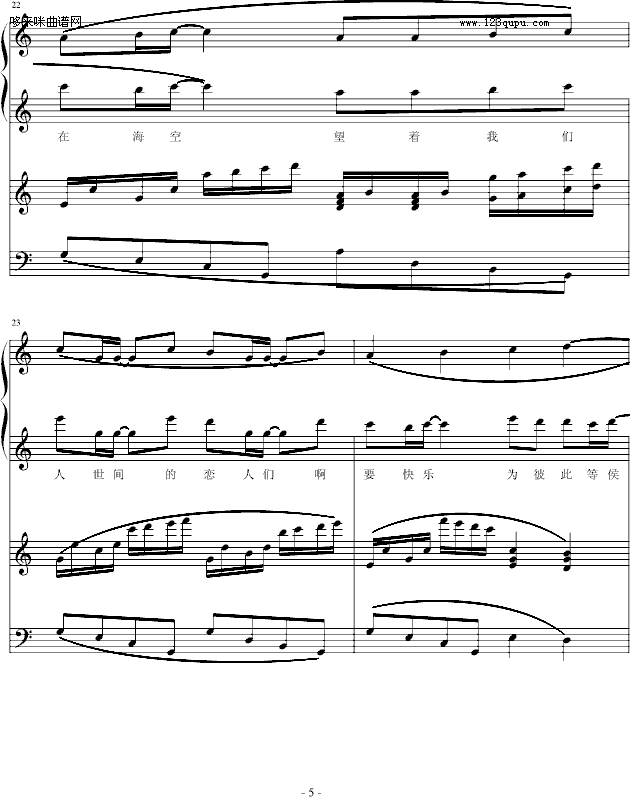 永远的彩虹-黑键钢琴曲谱（图5）