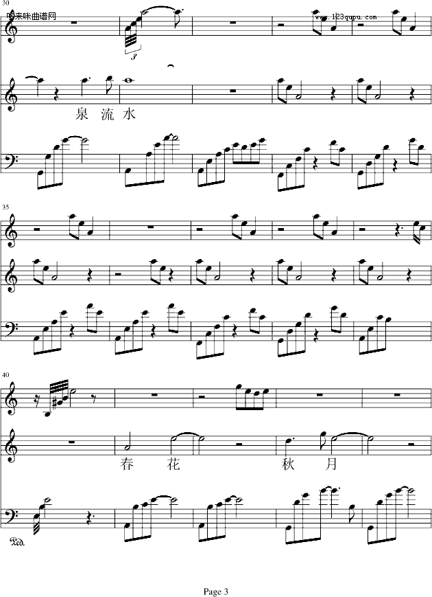 花间蝶影-凤鸣钢琴曲谱（图3）