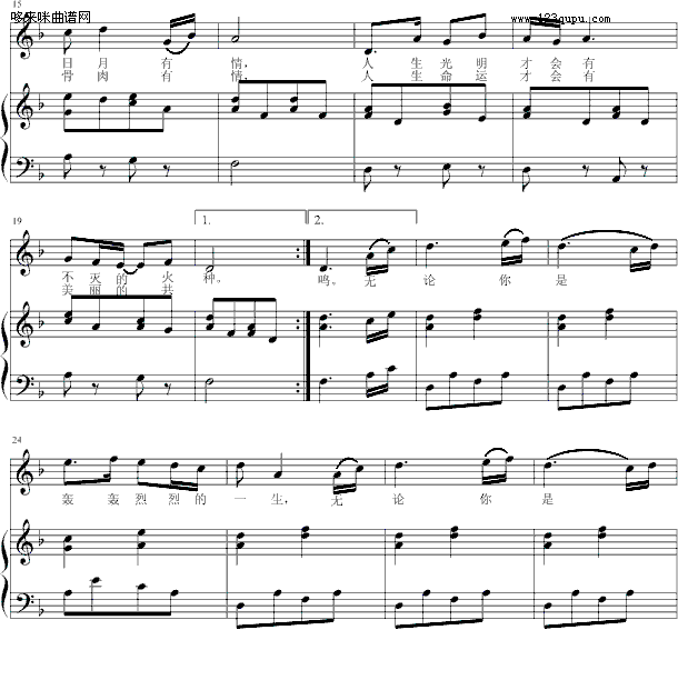 真情永恒-水中蓝钢琴曲谱（图2）