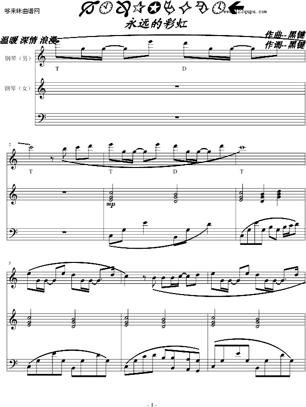 永远的彩虹-黑键钢琴曲谱（图1）