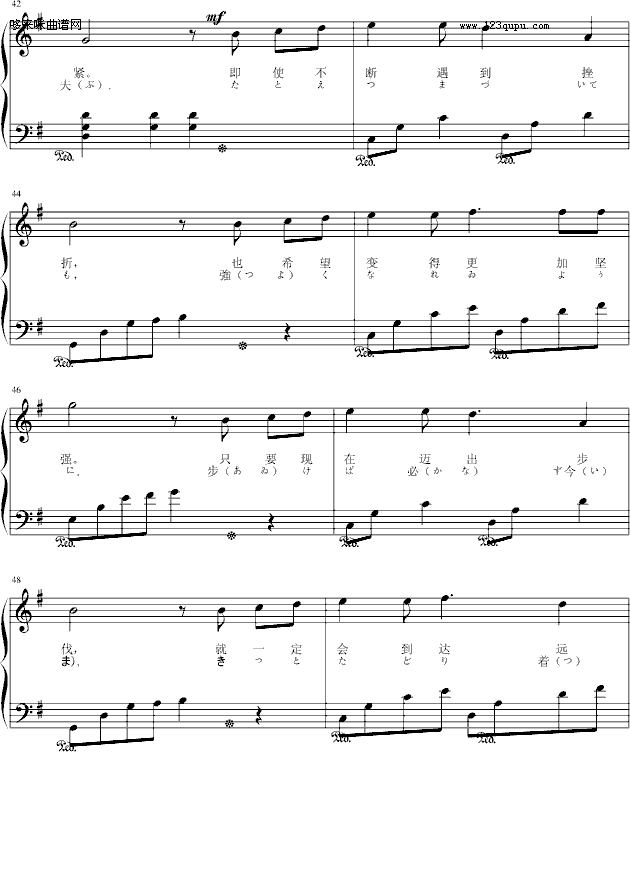 明日的理想-emmaxcy钢琴曲谱（图5）