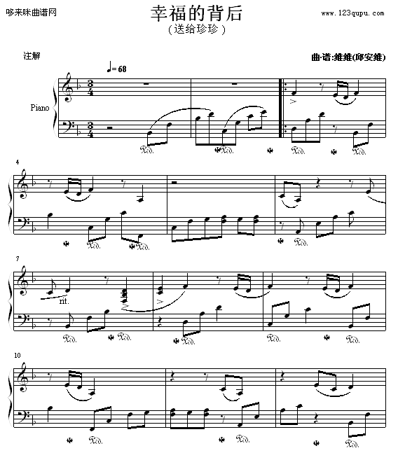 幸福的背后-维维钢琴曲谱（图1）