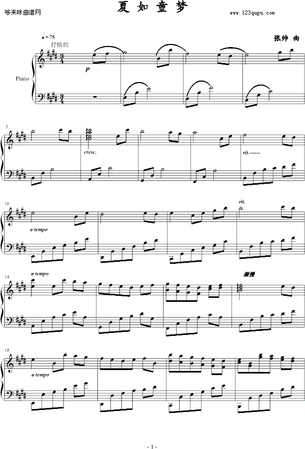 夏如童梦-完美-帅钢琴曲谱（图1）