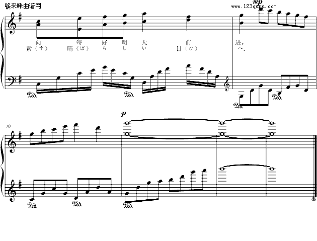 明日的理想-emmaxcy钢琴曲谱（图9）