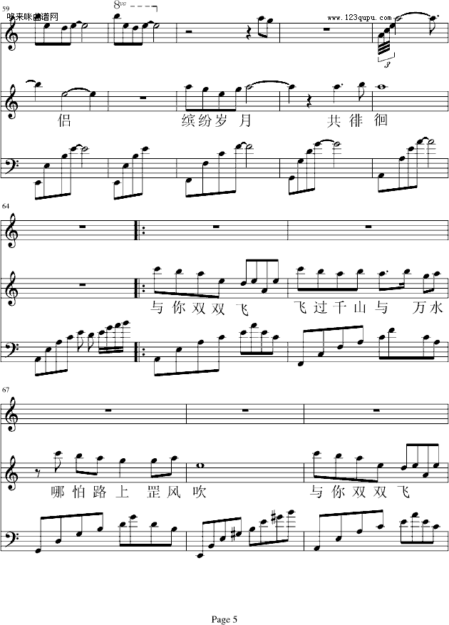 花间蝶影-凤鸣钢琴曲谱（图5）