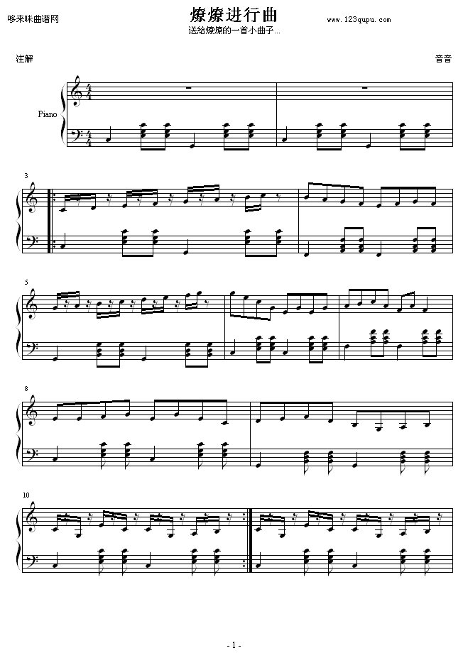 燎燎进行曲-joykuo钢琴曲谱（图1）